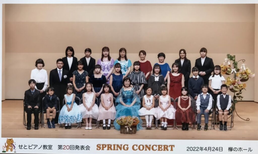 千葉県野田市 せとピアノ教室 発表会 SPRING CONCERT